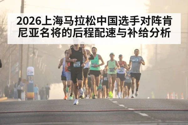 marathon runners racing street